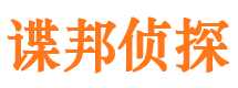 菏泽市侦探调查公司